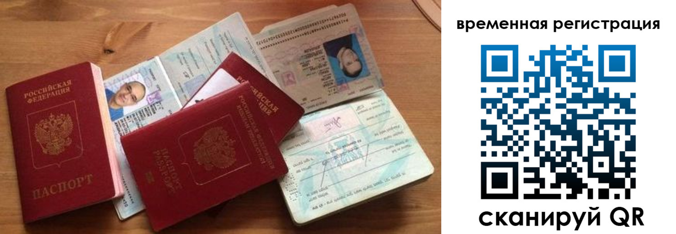 прописка в Тихвине