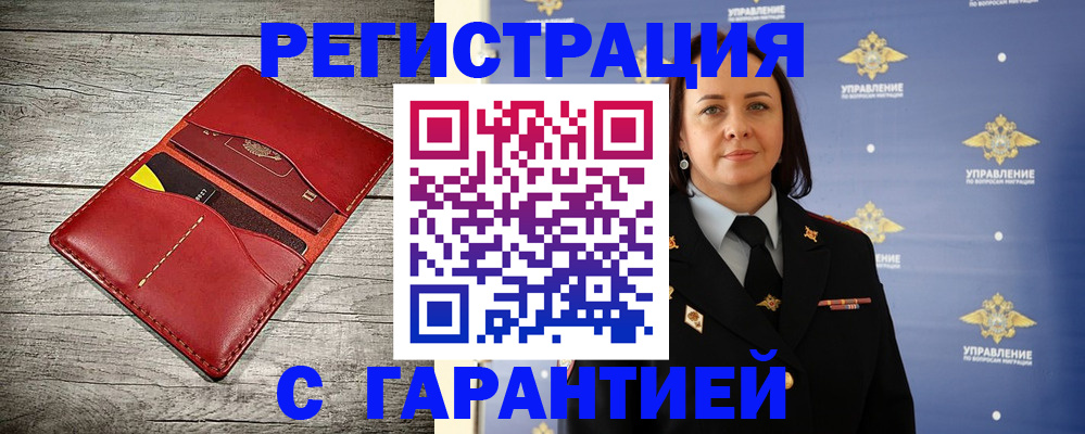 прописка поиск в Тихвине