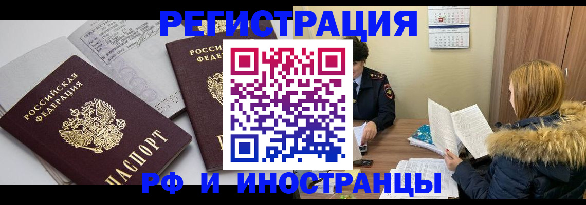 прописка регистрация в Тихвине