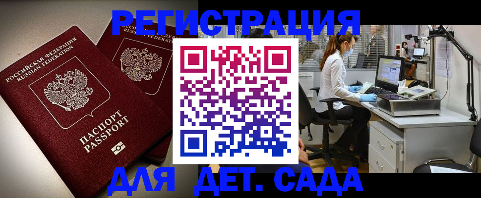 прописка для военкомата в Тихвине