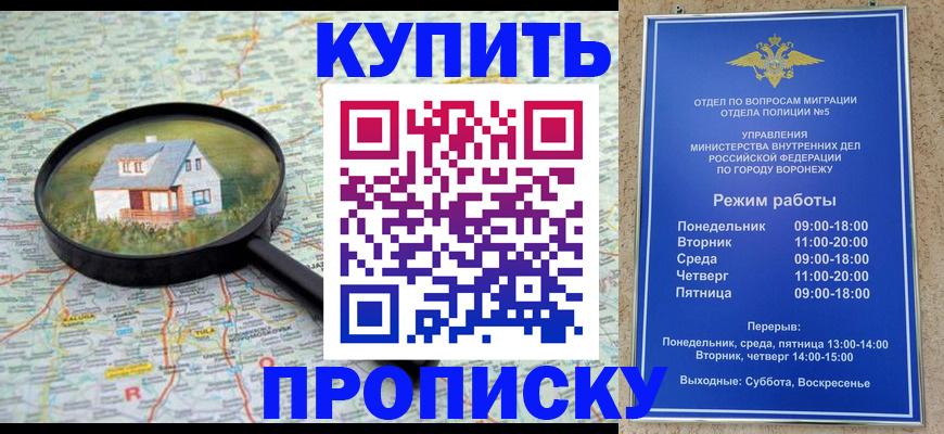 временная регистрация купить в Тихвине