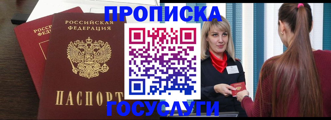 прописка поиск в Тихвине