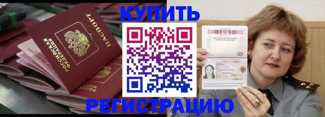 временная регистрация законно в Тихвине