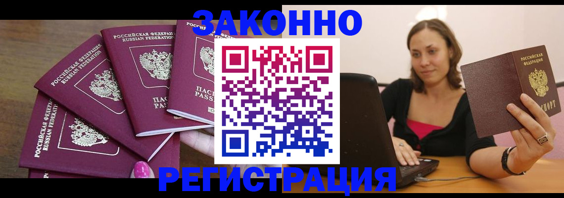 где прописаться в Тихвине