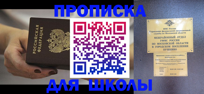 временная регистрация законно в Тихвине