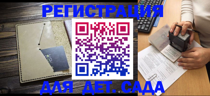 временная прописка в Тихвине