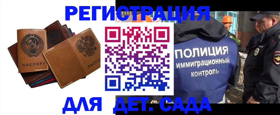 временная регистрация в Тихвине