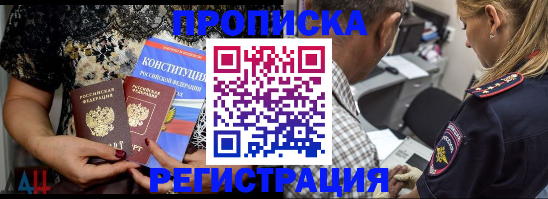 временная регистрация для школы в Тихвине