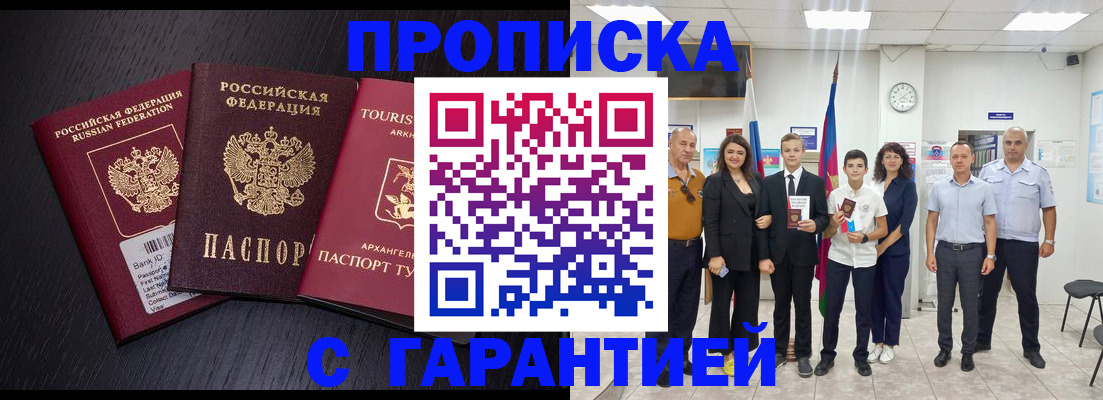 временная регистрация адрес в Тихвине